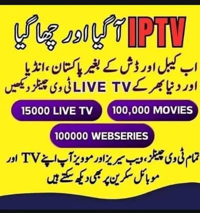 IPTV services 03247471732