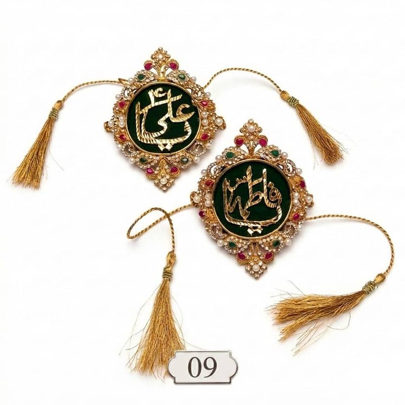 Beautiful 2