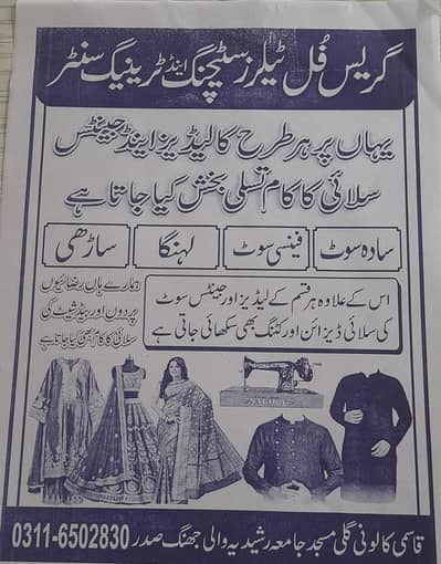 Ladies Tailor