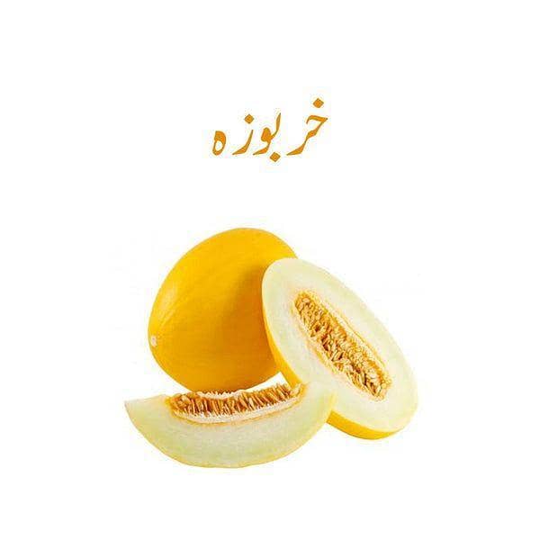 Kharbooza ( Melon) seeds