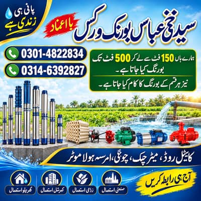 Water Boring - Services in Lahore,Solar Earth boring / 100 to 2000 fi