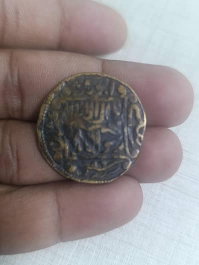 One coin 1400 year old