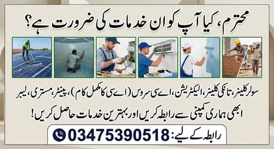 Home solution service
