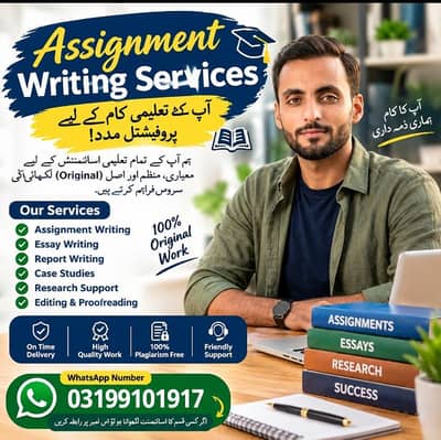 Assignment