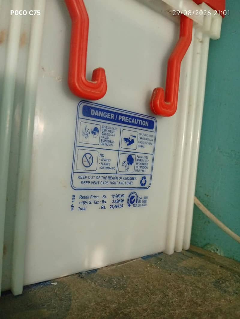 Exide HP 150 0