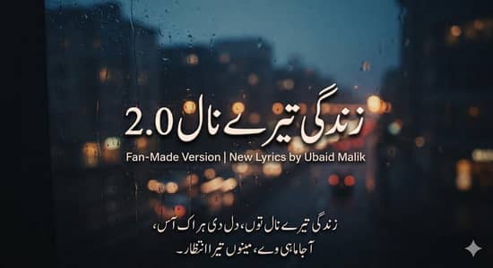 Original Urdu Song Lyrics for Sale – Custom Songs