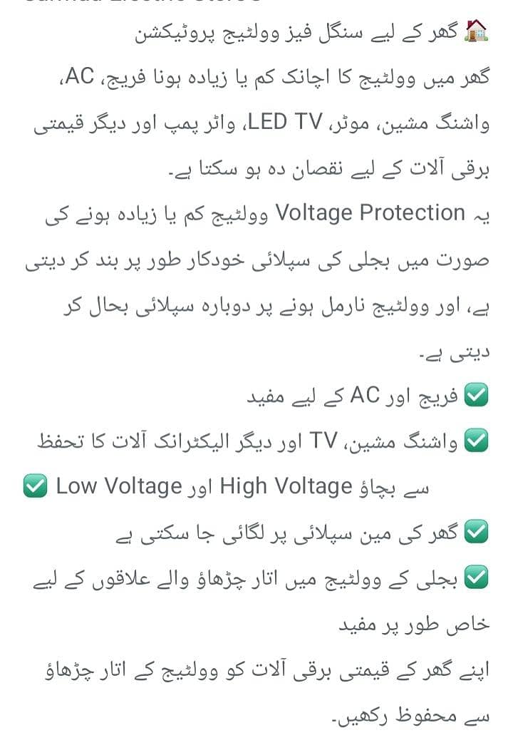 Volte Protection Unit Lock 0