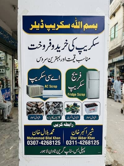 Sell your old ac/Scrap ac in good price/Scrap dealer