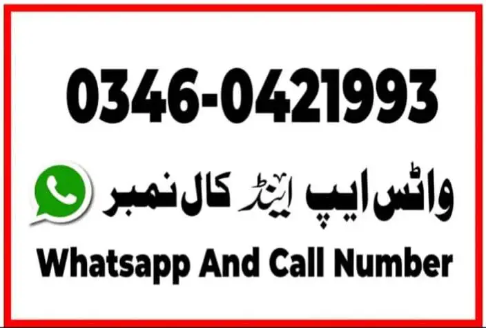3 bacchon wali bakri for sale call me — photo 2