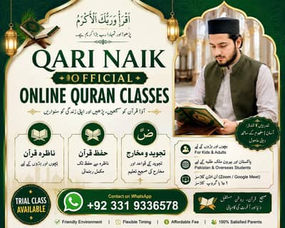 Online Quran Teacher | Quran with Tajweed | Online Quran Classes