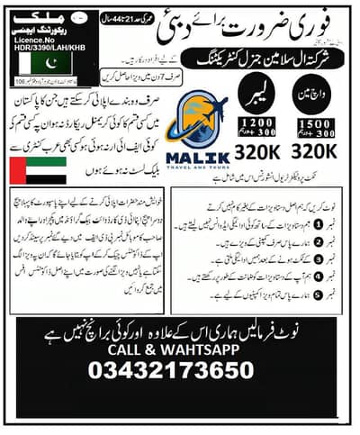 فوری ویزا فوری روانگی صرف ایڈ میں دیے گئے نمبر پر رابطہ کریں شکریہ