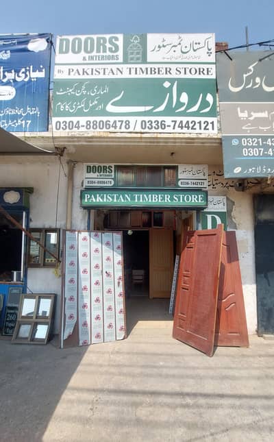 Pakistan Timber Store