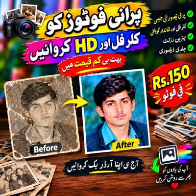 Purani Tasveeron Ko Nayi Jaisi Banwain | HD Color & Restoration
