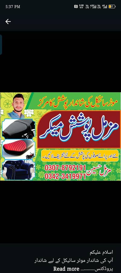 Motorcycle Seat Possish and Cover