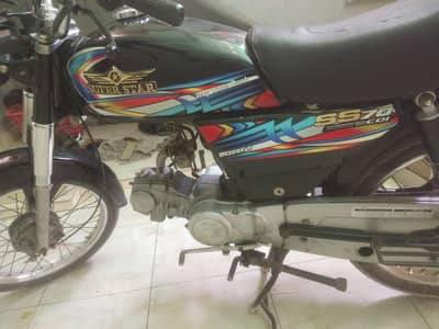 super star 2024 model