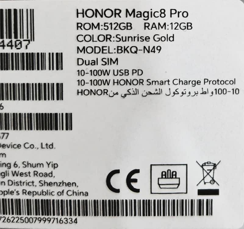 Honor Magic 8 Pro, 12GB RAM, 512GB Storage, Sunrise Gold 9