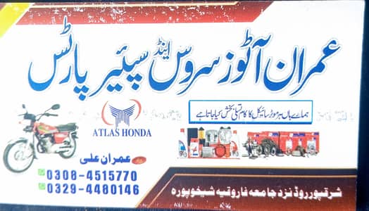 Imran Auto's service and spare parts