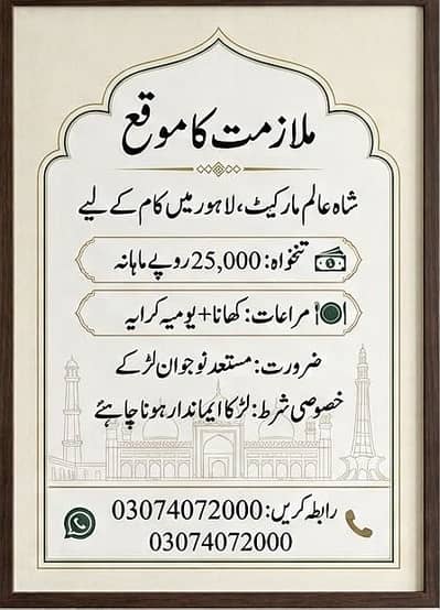 Job offer