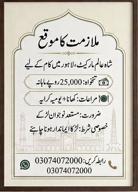 Job offer 0