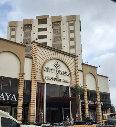 City Tower And Shopping Mall