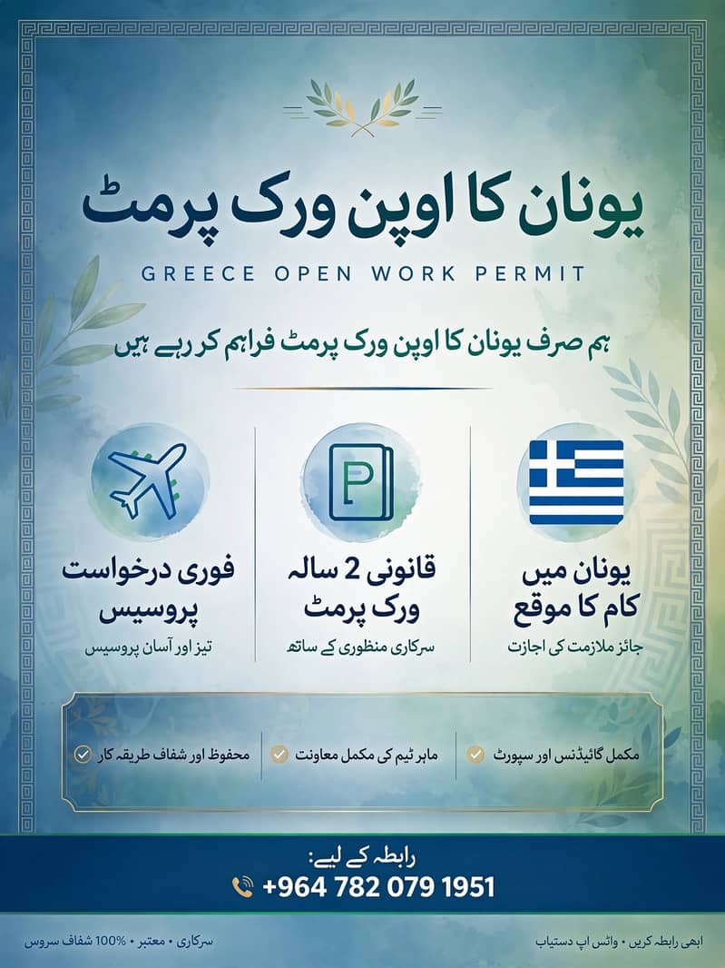 Open Work Permit 1
