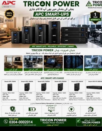 ALL MODELS OF APC UPS 1KVA 2KVA 3KVA 5KVA 8KVA TO 160KVA IN STOCK