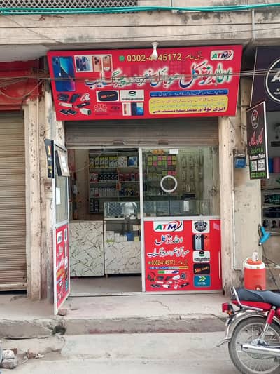 mobile shop and repairing