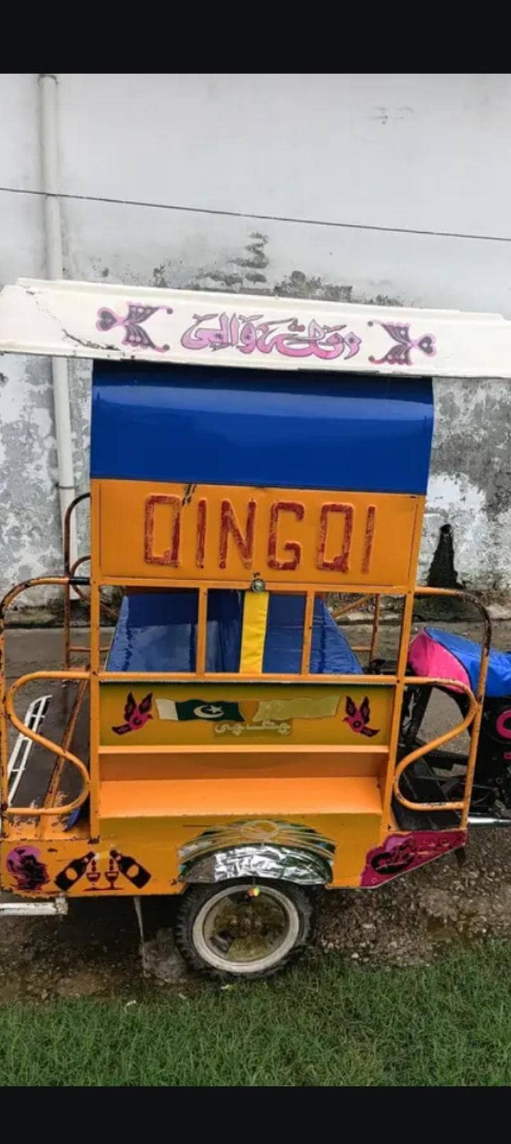 اچھی کنڈس میں ہے 1