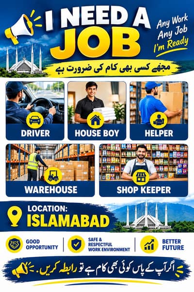 need job