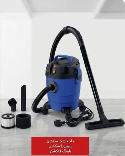 DLC Wet & Dry Vacuum Cleaner with Blower – Saudi Arabia Import