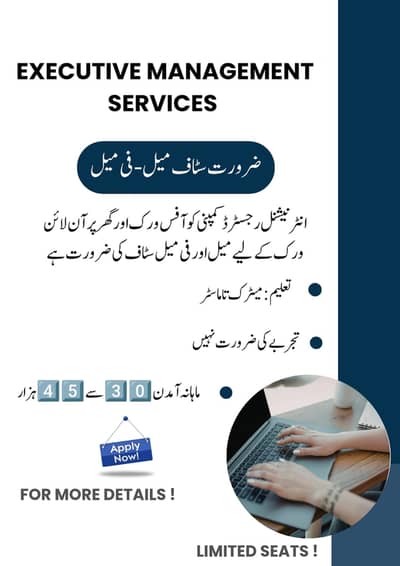 jobs requried