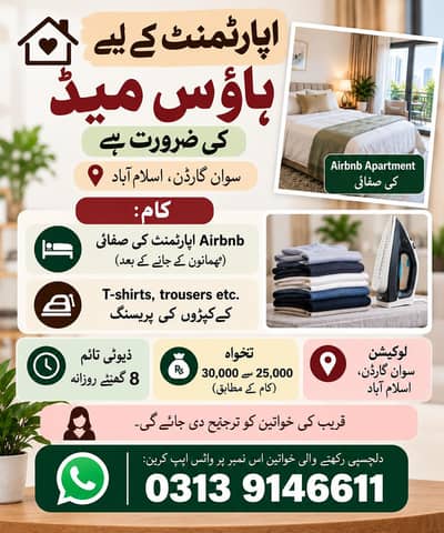 Female House Maid Required
