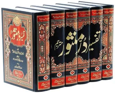 تفسیر در منثور