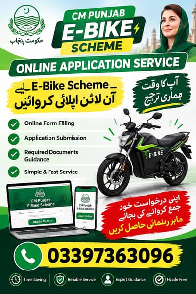 CM Punjab E Bike scheme apply 2026