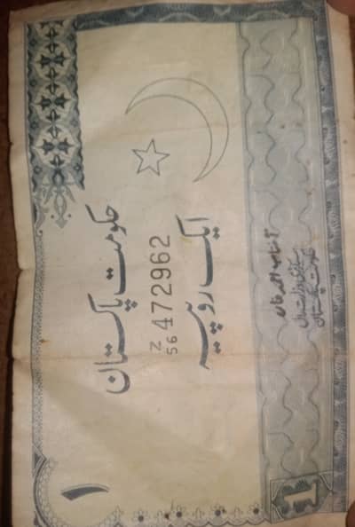 Vintage Pakistani currency