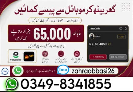 part time online job | home based work | data entry job |