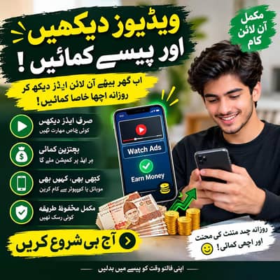Online work without investment