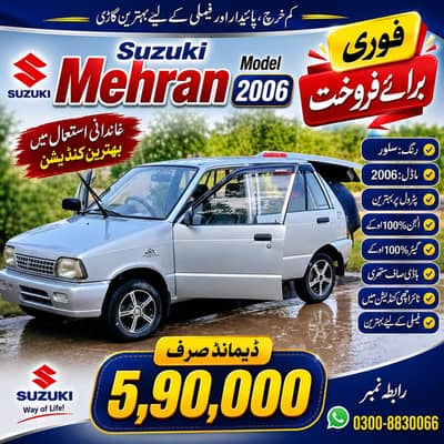 Suzuki Mehran VXR 2006