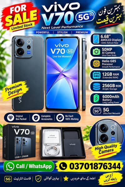 Vivo V70 5G