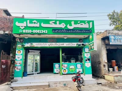 Complete Milk Shop Setup For Sale /With Running Business/ Ready Setup/