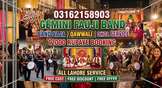 Lahore fauji pipe band Baja