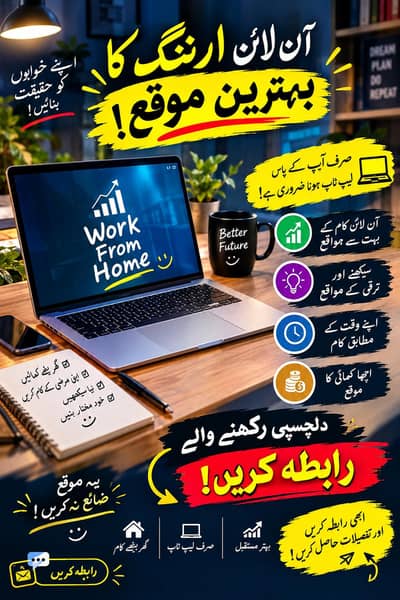 online work