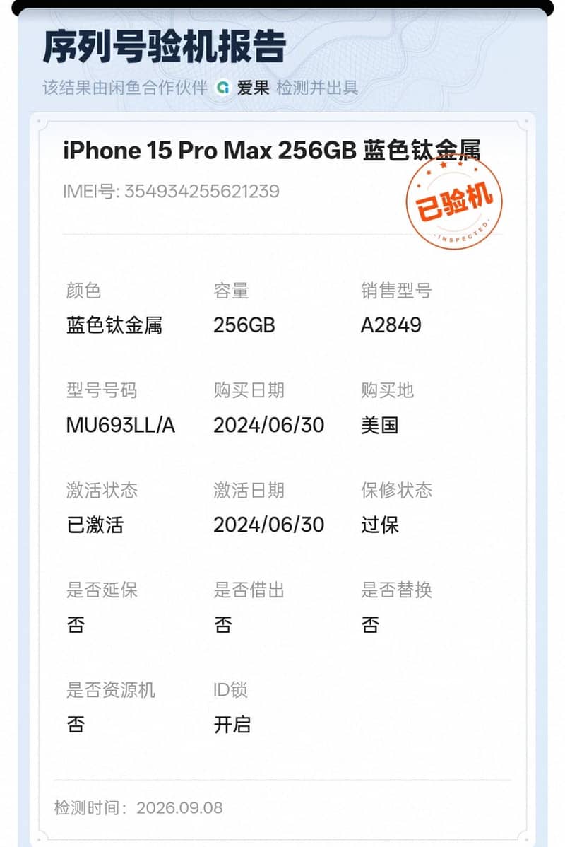 Apple iPhone 15 Pro Max 1