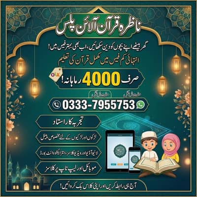 Learn Nazra Quran Online with tajweed