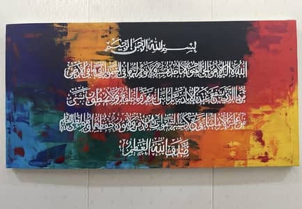 Handmade Islamic Calligraphy - Beautiful Allah Wall Art