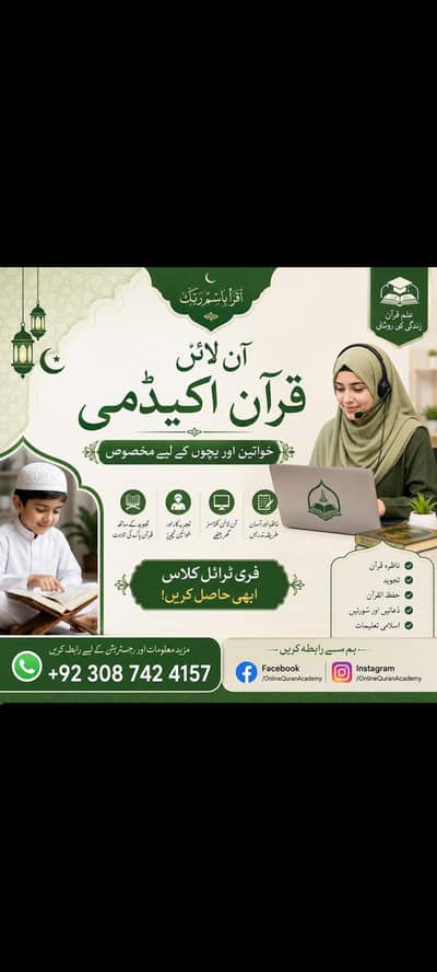 online  Quran Academy For Females & Kids