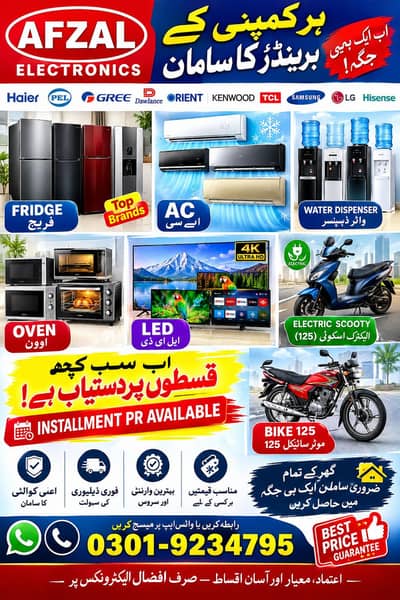 home appliance