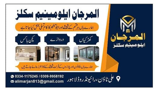 Al Marjan Aluminium Skills