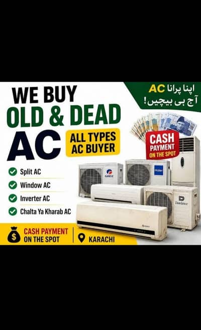 old AC purchase buyer