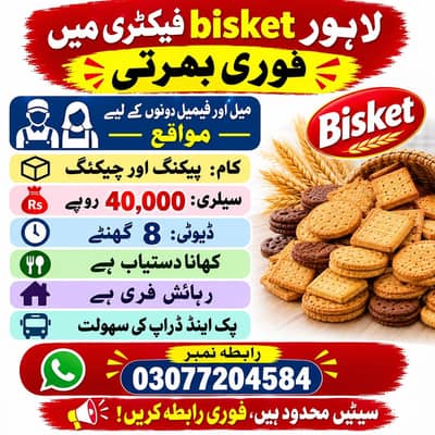 bisket factory